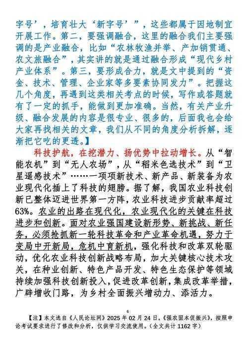 从田野到数据:如何促进农民增收论文的破局之道