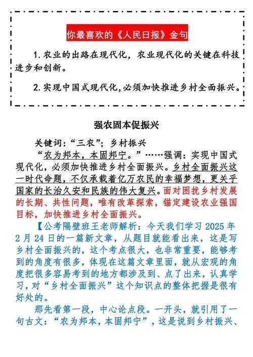 从田野到数据:如何促进农民增收论文的破局之道