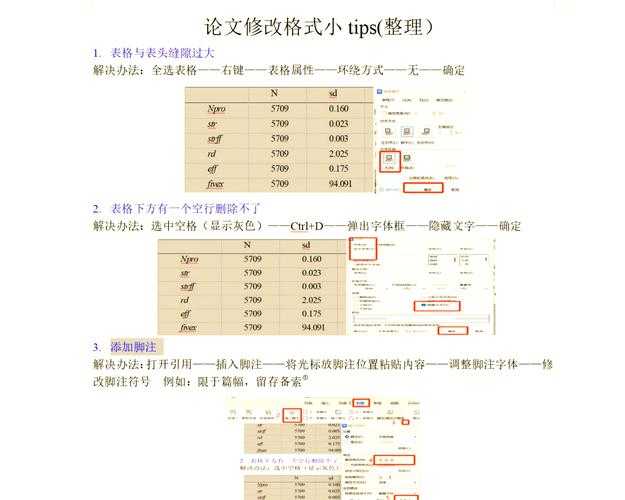 还在手动调格式？揭秘WPS如何给论文加引用的高效技巧
