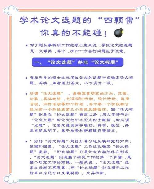 科研人必看!怎么查论文是否标注?这些隐藏技巧帮你避开学术雷区