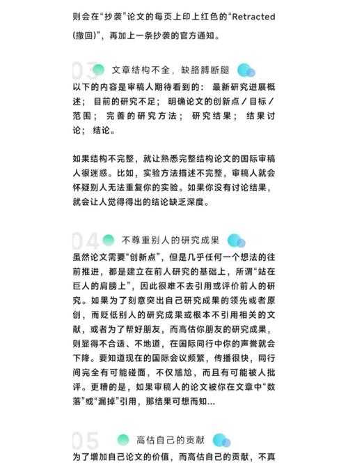 90%的学者都忽略了!论文参考文献有什么用?揭秘学术写作的隐藏规则