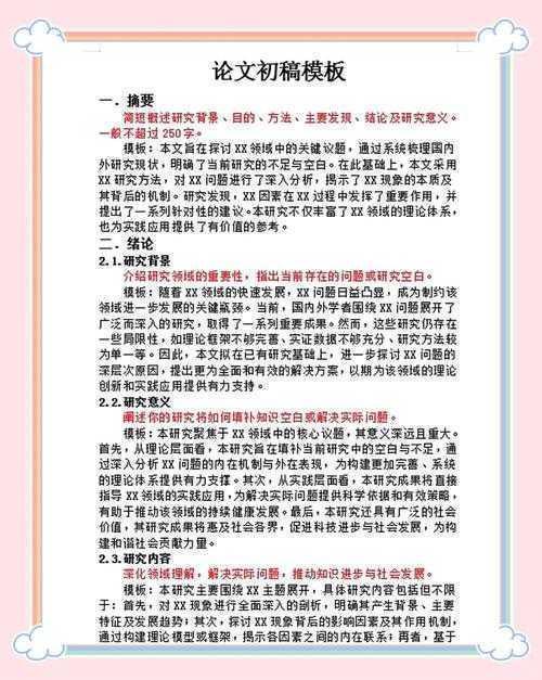 90%的人都踩坑!论文的摘要是写什么?资深审稿人揭秘核心逻辑