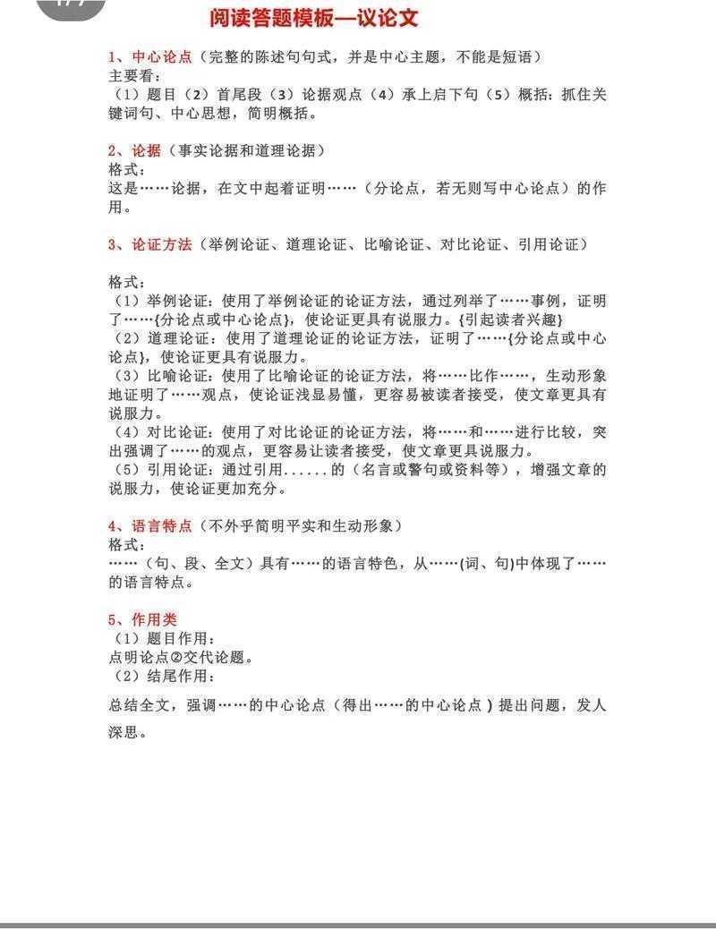 突破写作瓶颈！写好议论文应看什么书？超全阅读地图解密