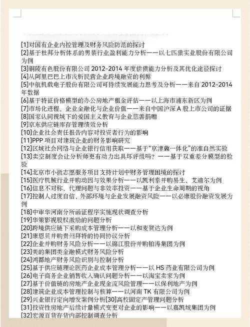 从选题到答辩:如何高质量完成你的自考本科会计专业毕业论文