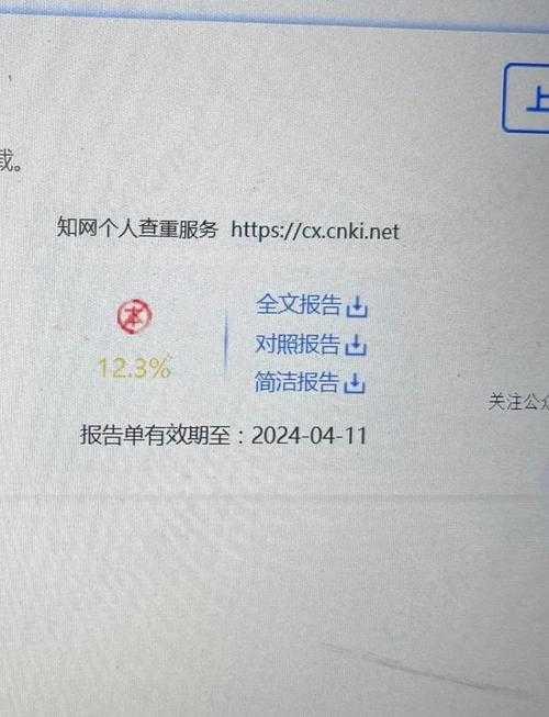 还在为查重焦虑?「职称论文查重用什么」一次给你讲透!