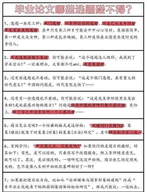 从选题到录用:研究生小论文怎么发表才能避开那些坑?