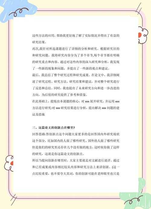 从答辩现场到学术通关:一般论文答辩会问什么?这些坑千万别踩