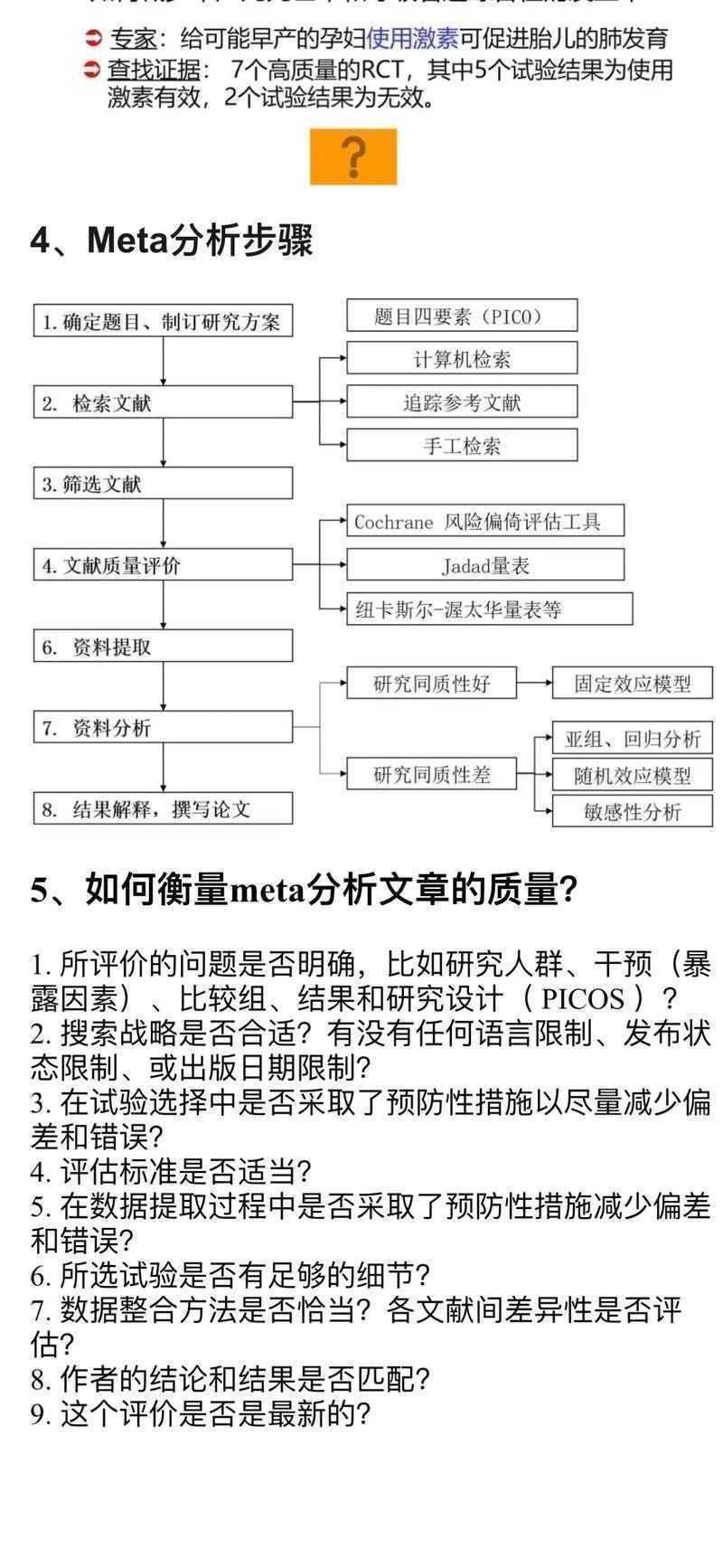 从菜鸟到专家：论文的行业分析怎么写才能让导师眼前一亮？