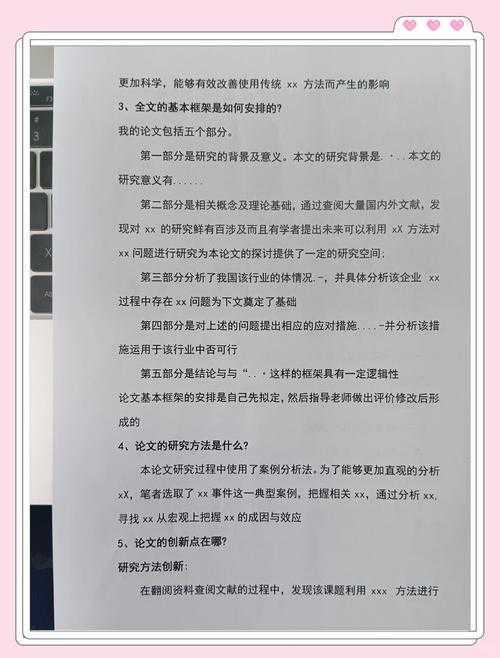 从实战到技巧:论文答辩如何答辩才能让评委眼前一亮?