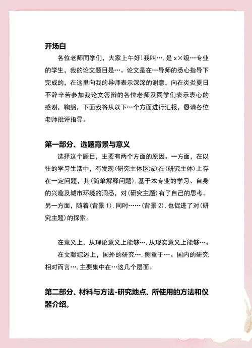从实战到技巧:论文答辩如何答辩才能让评委眼前一亮?
