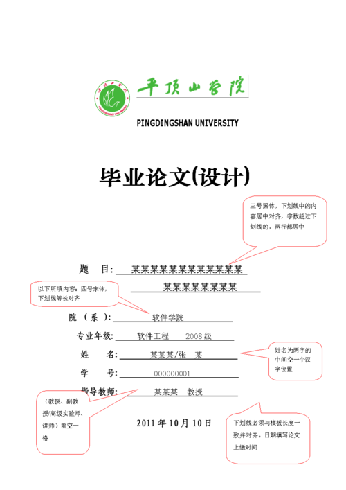 论文c代表什么?揭秘学术写作中的隐藏密码