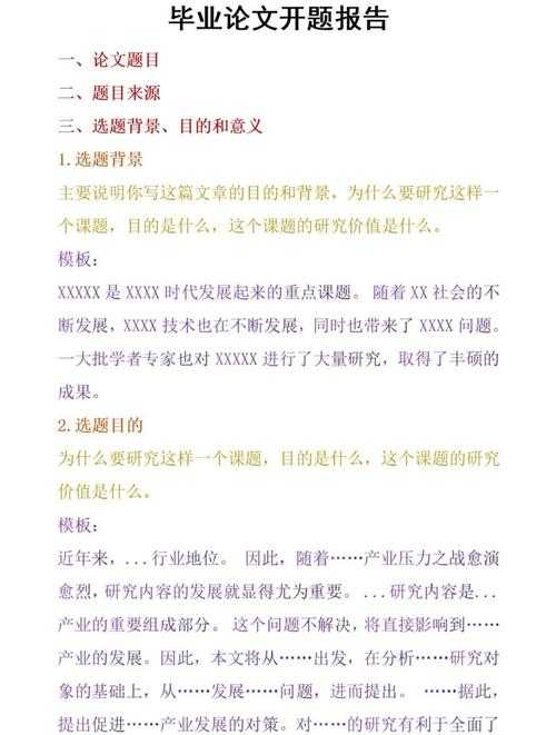 论文开题报告实施计划怎么写?从零到一拆解学术研究的通关秘籍