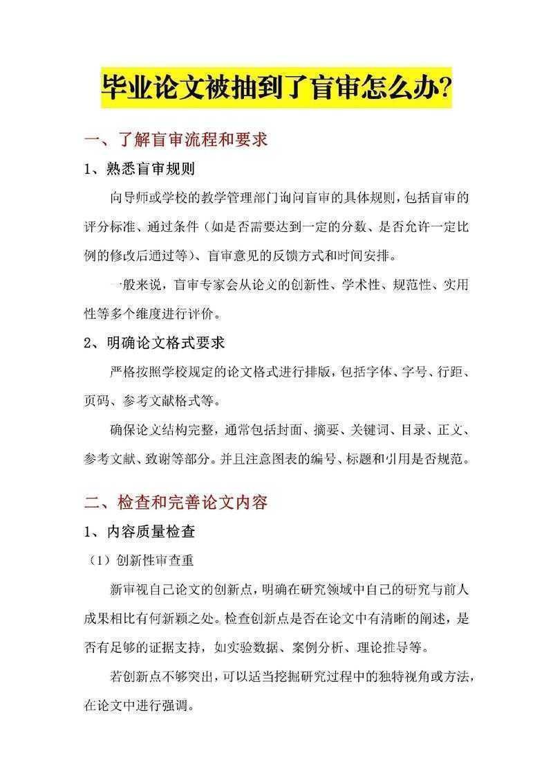 从被拒到逆袭:论文rebuttal怎么写才能让审稿人眼前一亮?