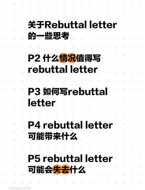 从被拒到逆袭:论文rebuttal怎么写才能让审稿人眼前一亮?