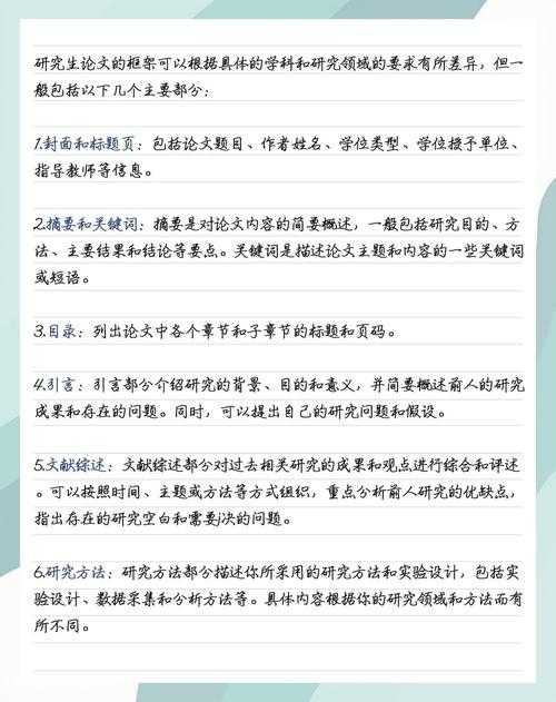 别让方法论拖后腿！论文的方法论怎么写才能让审稿人眼前一亮？