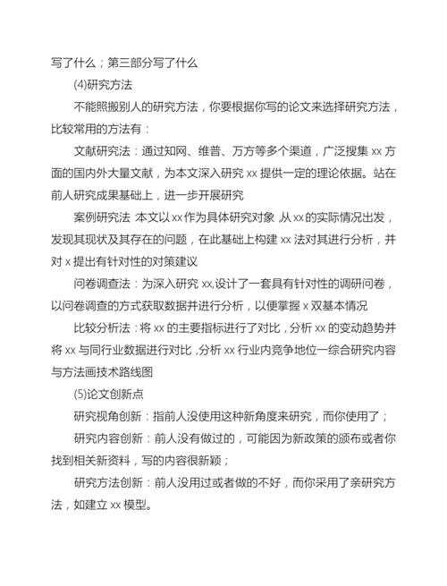 别让方法论拖后腿！论文的方法论怎么写才能让审稿人眼前一亮？