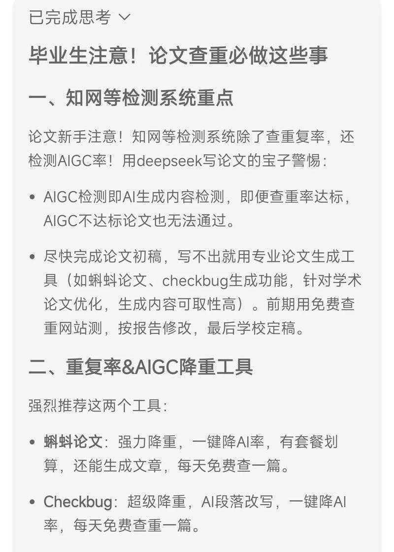 刚写完初稿必看！论文第一次查重用什么才不会浪费学校检测机会？
