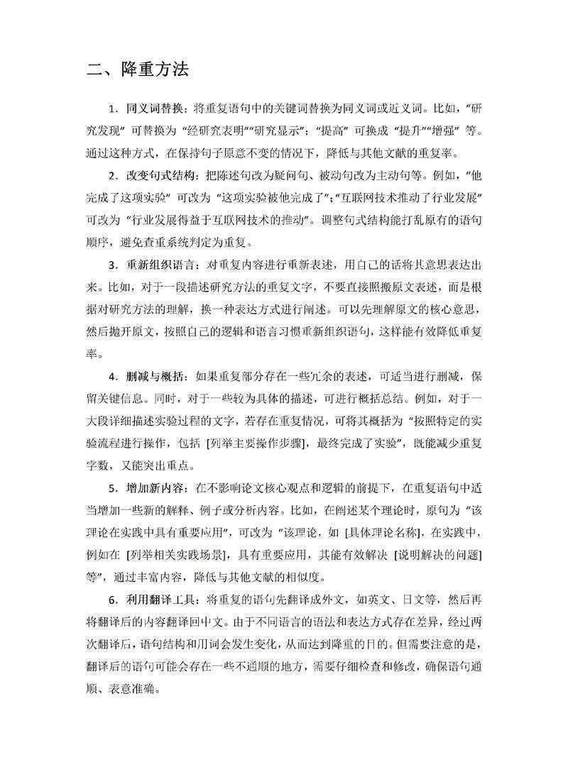 刚写完初稿必看！论文第一次查重用什么才不会浪费学校检测机会？