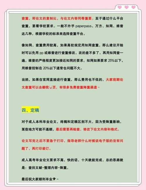 从菜鸟到高手：解锁论文解析怎么写的通关秘籍