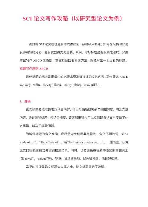 从零到一:论文如何写步骤的完整拆解与实战指南