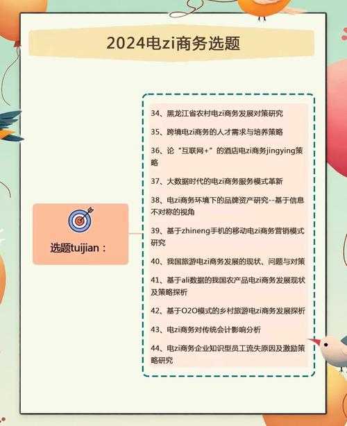 从迷茫到清晰:什么叫论文选题?资深研究者教你三步锁定研究方向