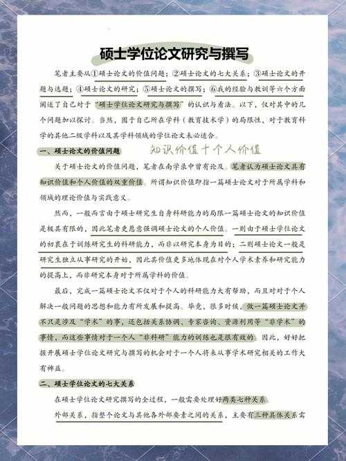 从零开始掌握学术写作:论文要求是什么的核心解析