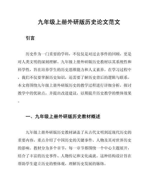 在历史长河中叩问：文明是什么议论文？一场跨学科的思辨之旅