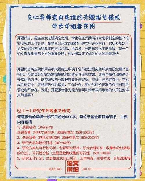 从被导师打断到获得掌声:论文中期答辩如何汇报的实战指南