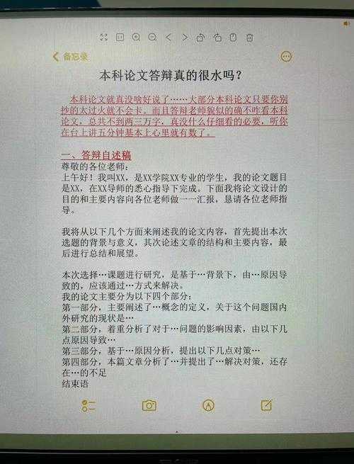 从被导师打断到获得掌声:论文中期答辩如何汇报的实战指南