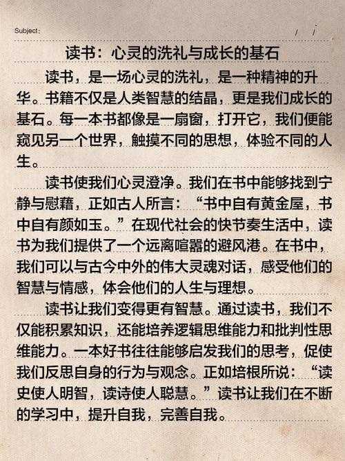 从学术视角拆解:为什么你的议论文《如何读书》总差一口气?