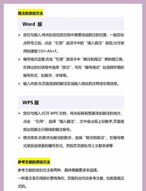 90%的学者都踩过坑!论文参考文献如何使用的终极避雷指南
