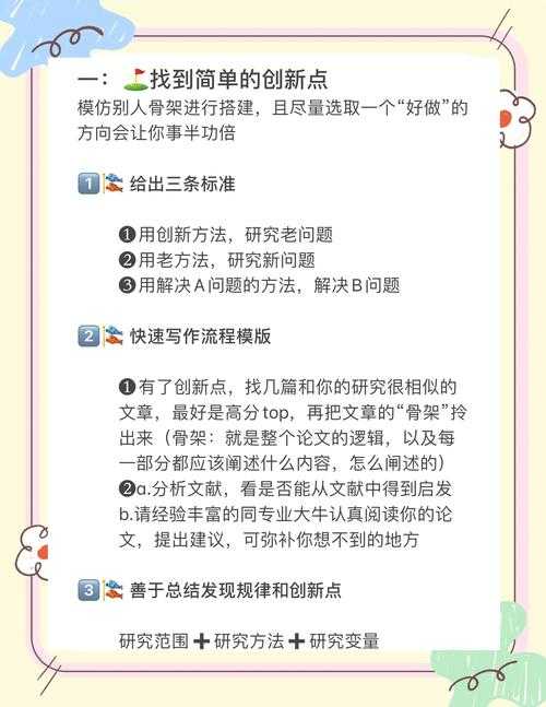 从入门到精通：科研小白如何读论文的实战指南