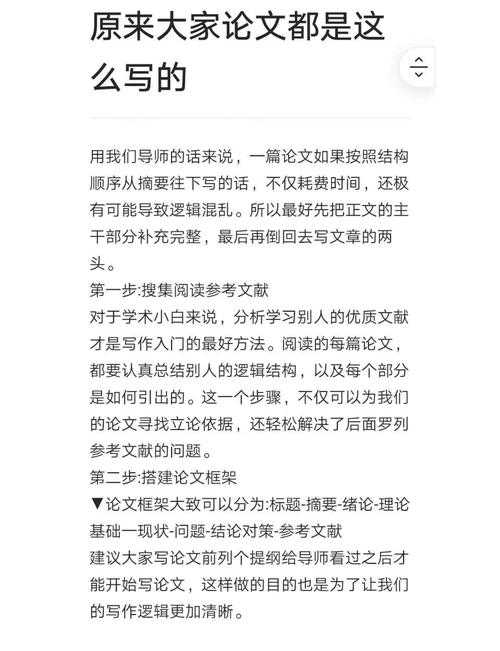 论文写作实战指南:别再踩坑了!论文中怎么加注释才能让导师眼前一亮?