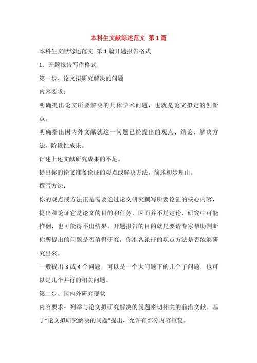 论文文献综述是什么?90%的学术新手都忽略的3个关键点