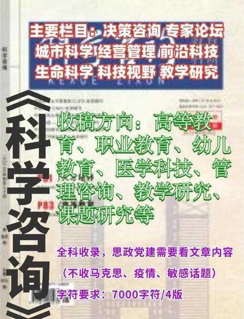 揭秘学术迷思:中国科技论文在线属于什么期刊?这个问题背后藏着多少科研人的困惑
