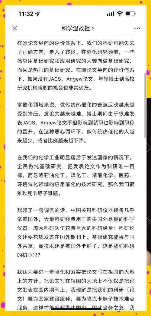 揭秘学术迷思:中国科技论文在线属于什么期刊?这个问题背后藏着多少科研人的困惑