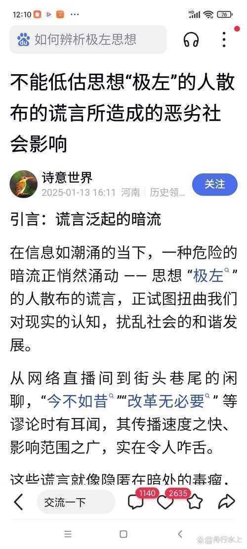 当学术遇上流量:如何看待网红议论文背后的传播密码
