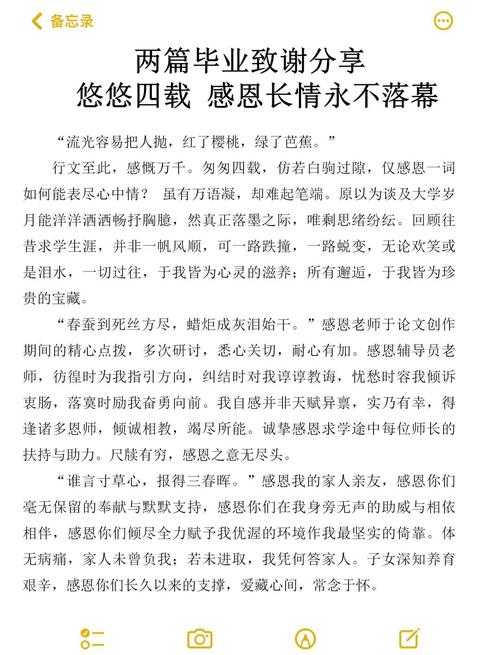 学术写作必备技能：论文致敬怎么写才能既真诚又不落俗套？