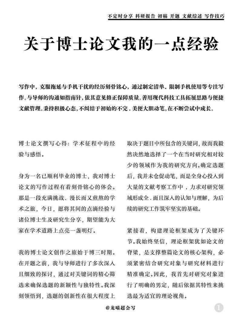 揭秘！教授用什么写论文：从传统纸笔到AI协作的进化之旅