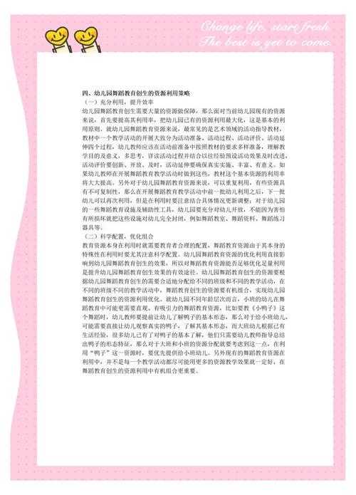 “当你带娃到崩溃时,幼师在干嘛?”——幼师如何快速写论文的实战指南