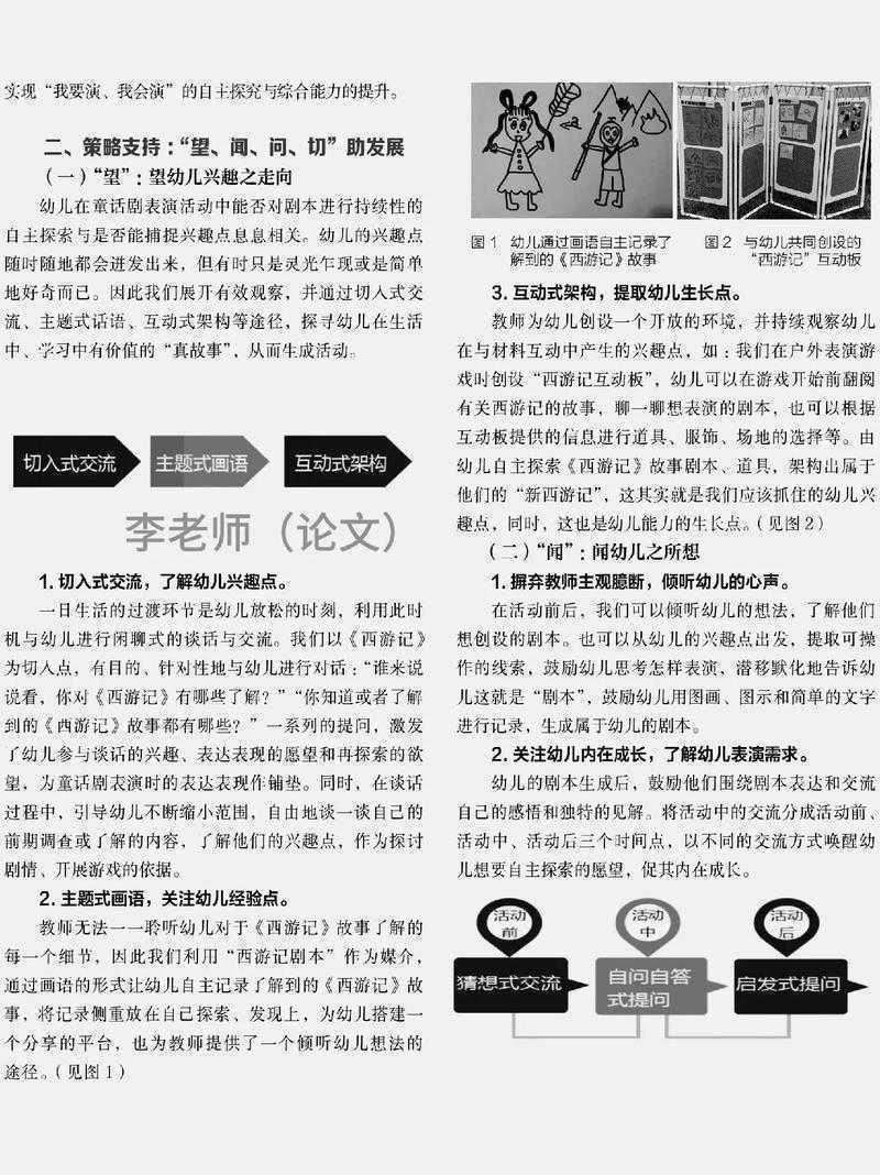 “当你带娃到崩溃时,幼师在干嘛?”——幼师如何快速写论文的实战指南