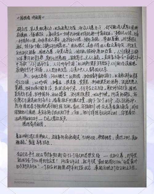 解构青年共鸣点:为什么奋斗议论文这样写才能让阅卷老师眼前一亮?