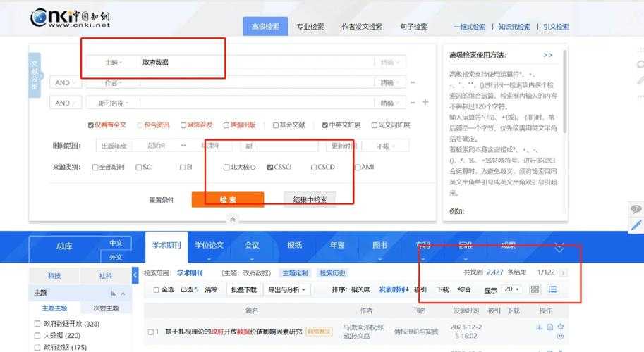 科研必备技能：怎么查ei论文的检索号？手把手教你高效定位文献