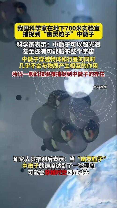 从实验室到宇宙:解密中微子论文背后的科学叙事