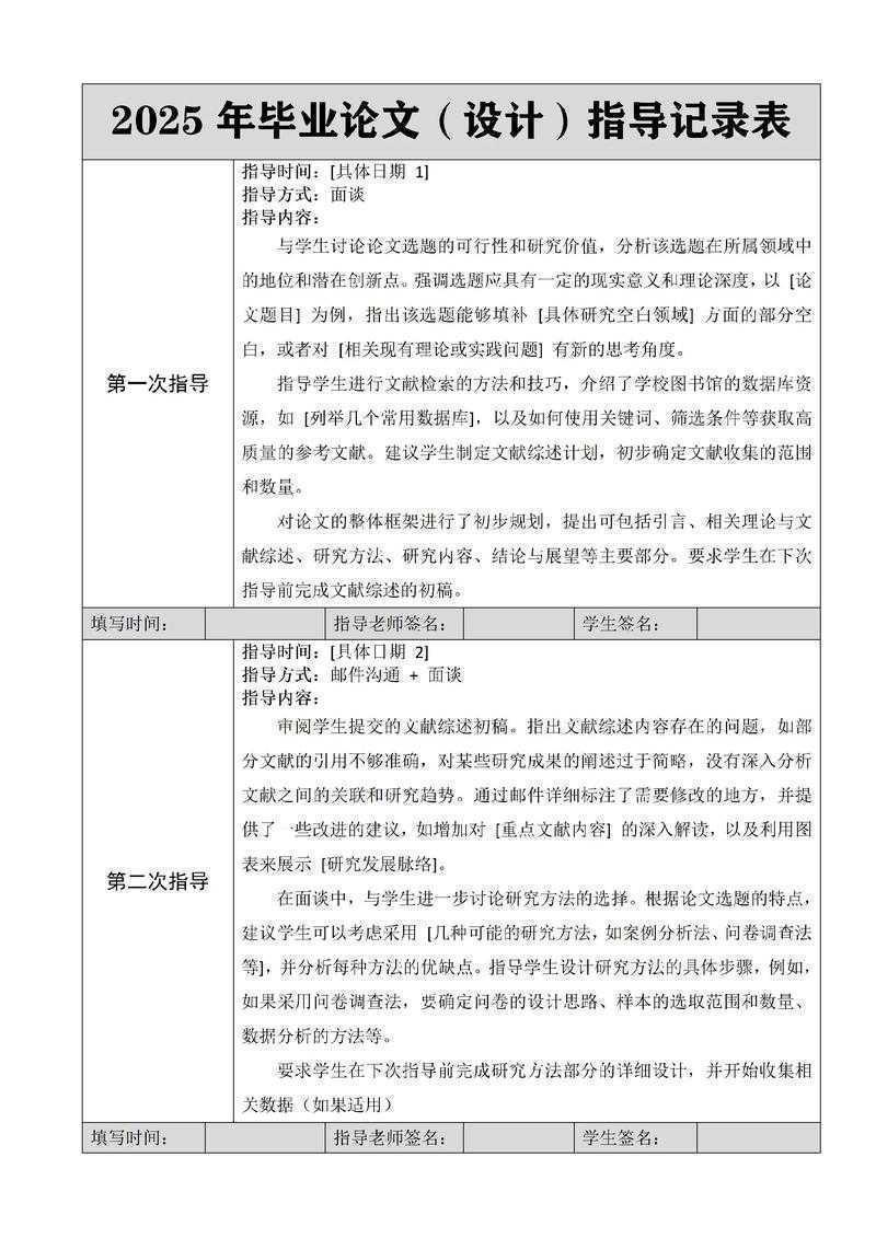 90%的学者都踩过坑！论文如何引用表格才能让审稿人眼前一亮？