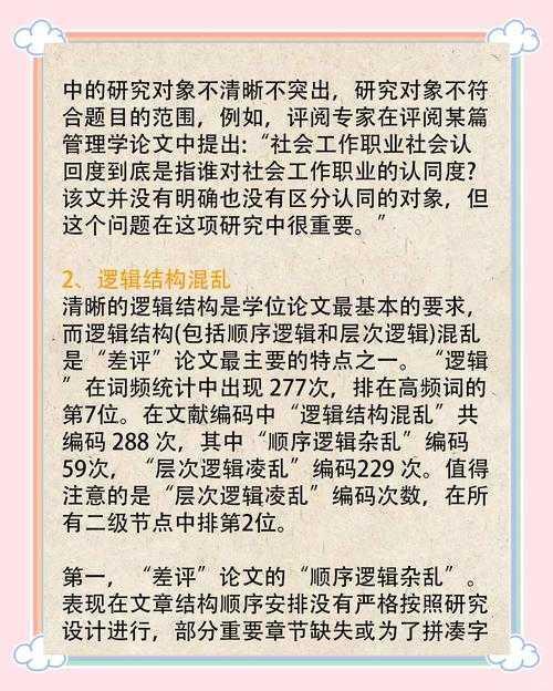 从审稿人视角解密:优秀论文怎么评?这些隐藏标准你知道吗