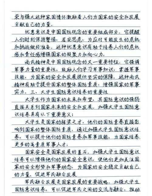 从零开始到发表:如何写国防论文的实战指南