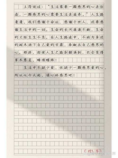 别被套路困住手脚：议论文感恩怎么写才能真情实感打动人心？