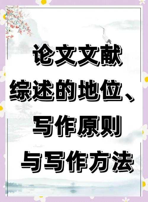 毕业论文文献是什么?揭秘学术写作中最容易被忽视的基石