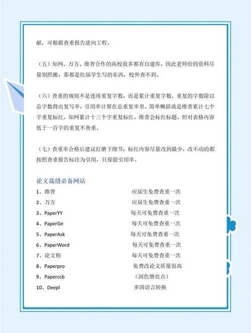 毕业论文什么时候查重?资深导师教你避开查重雷区的完整指南